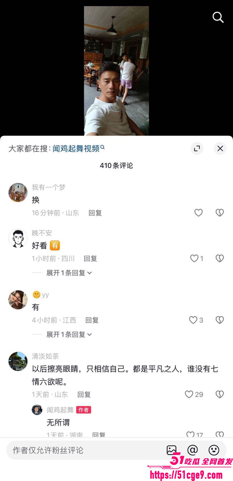 抖音大叔闻鸡起舞直播露屌 10 抖音大叔闻鸡起舞直播露屌 10
