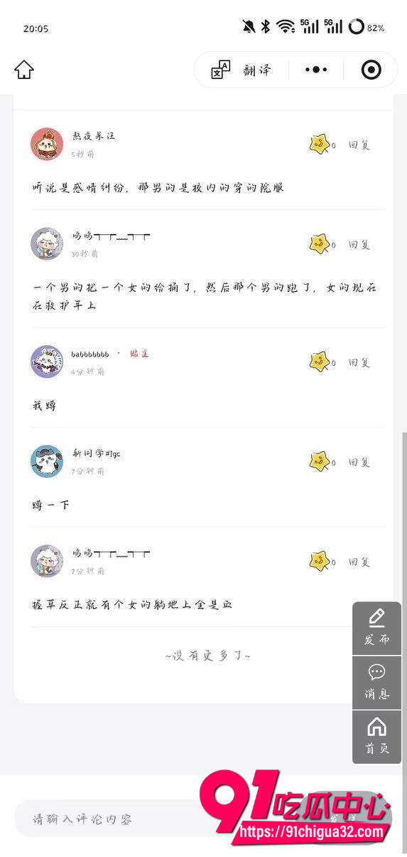 济宁学院5月6血案7