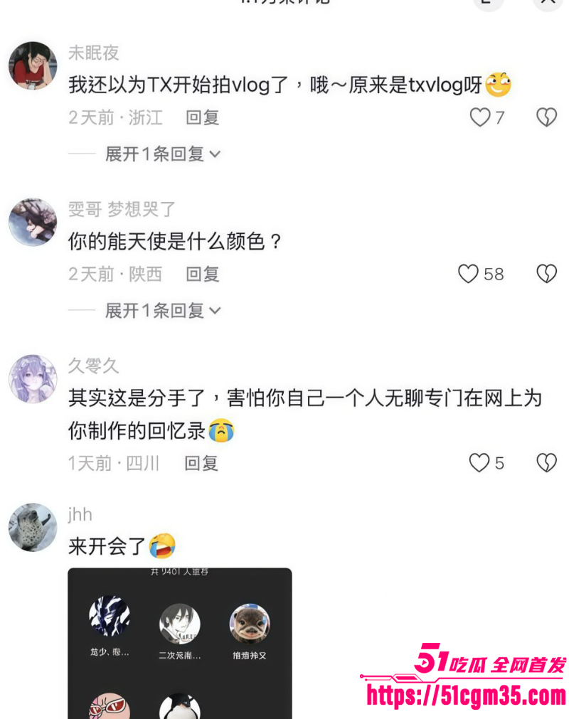 抖音二次元博主 回眸 前女友竟是明纱悠子 14