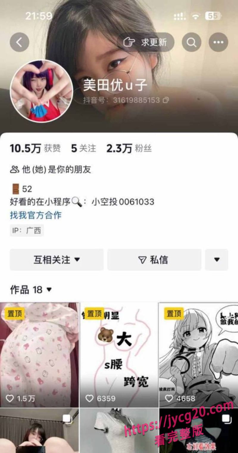 网红美田优u子大尺度流出 童颜巨乳反差感炸裂