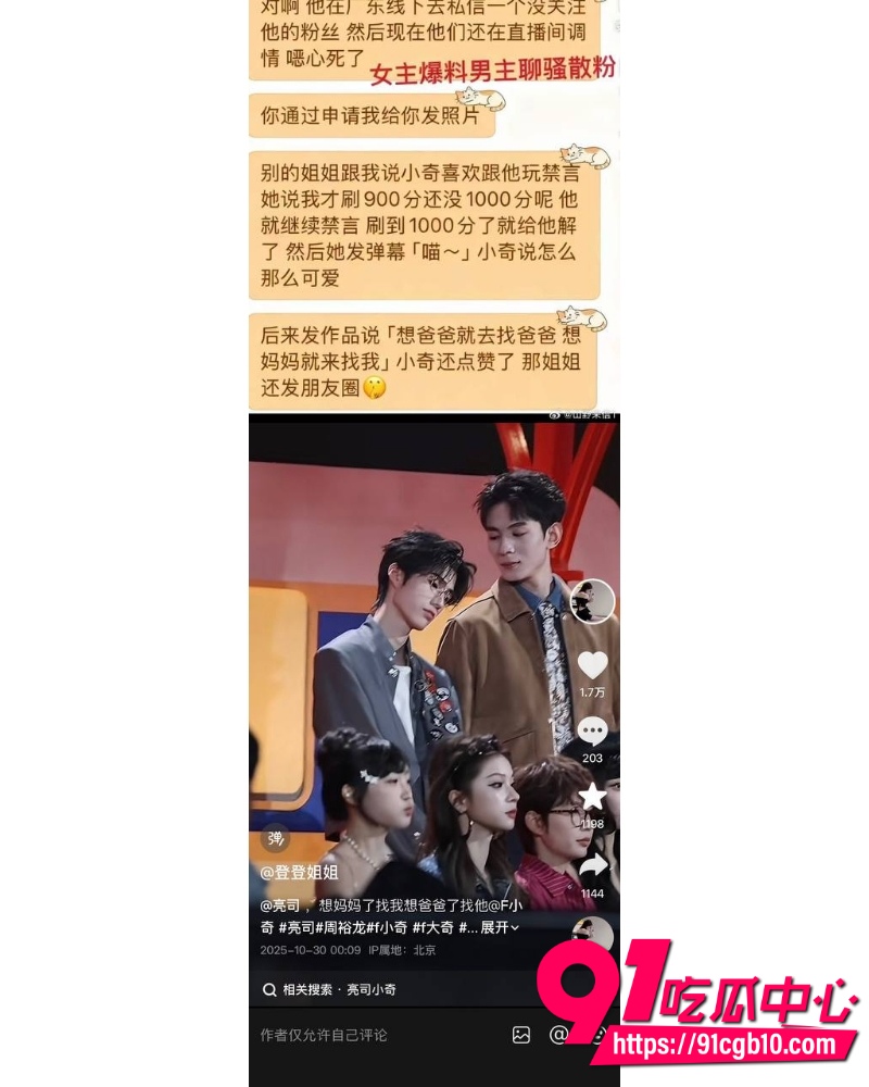 抖音顶流男网红F小奇 23