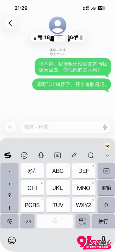 广州幼师妻子7