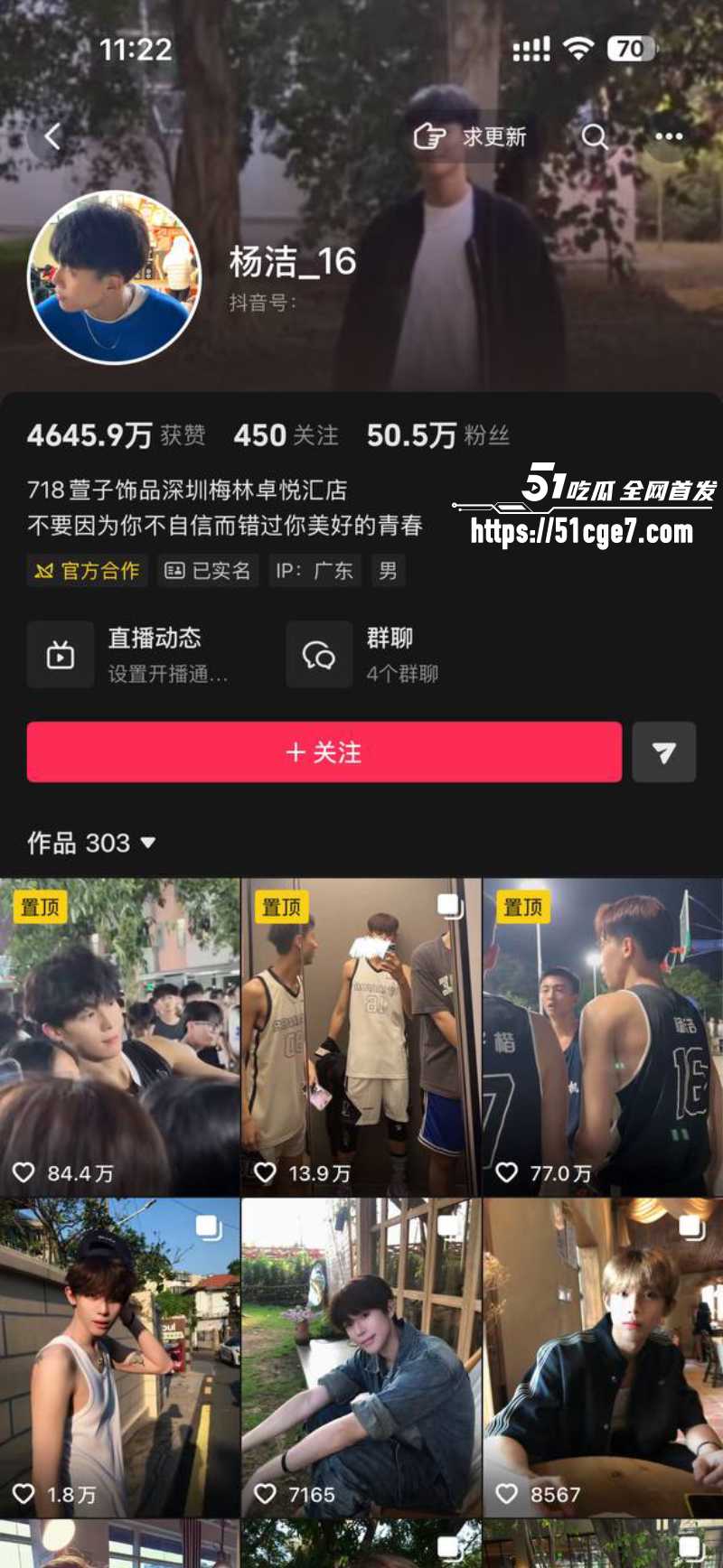 抖音男网红 杨洁 19