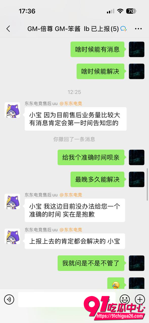 东东电竞董事长刘旭东23