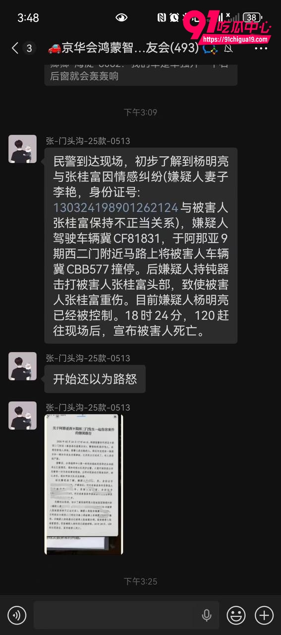 河北秦皇岛昌黎阿那亚砍人2