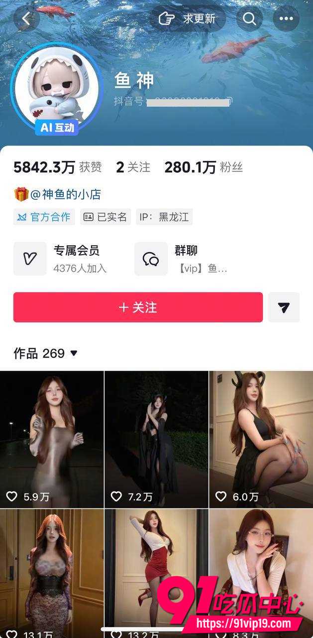 鱼神8