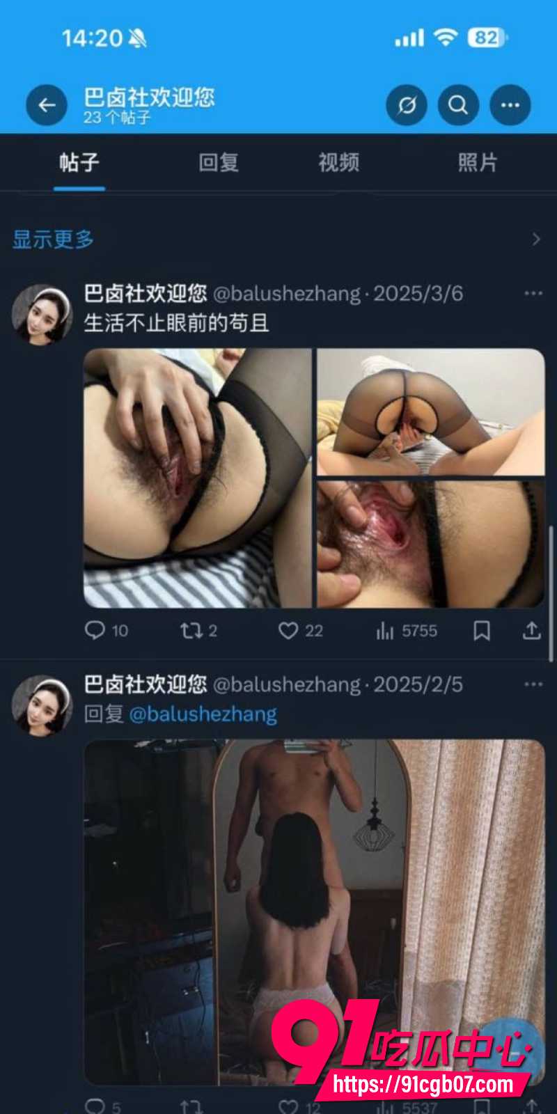 辽源巴卤社火锅店夫妻丑闻5