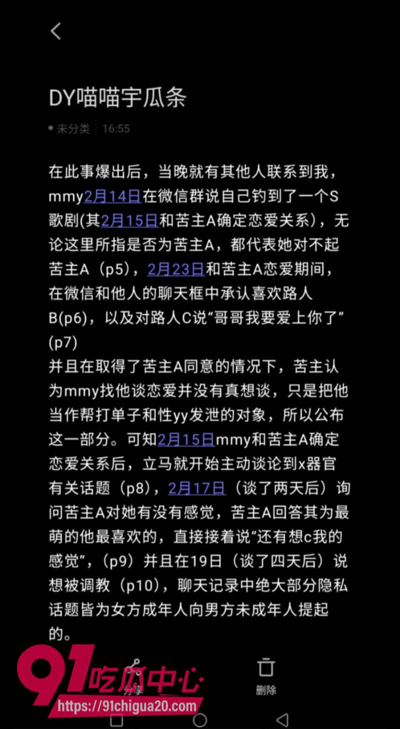 抖音男主播魔鬼z官宣恋情后被粉丝怒怼4