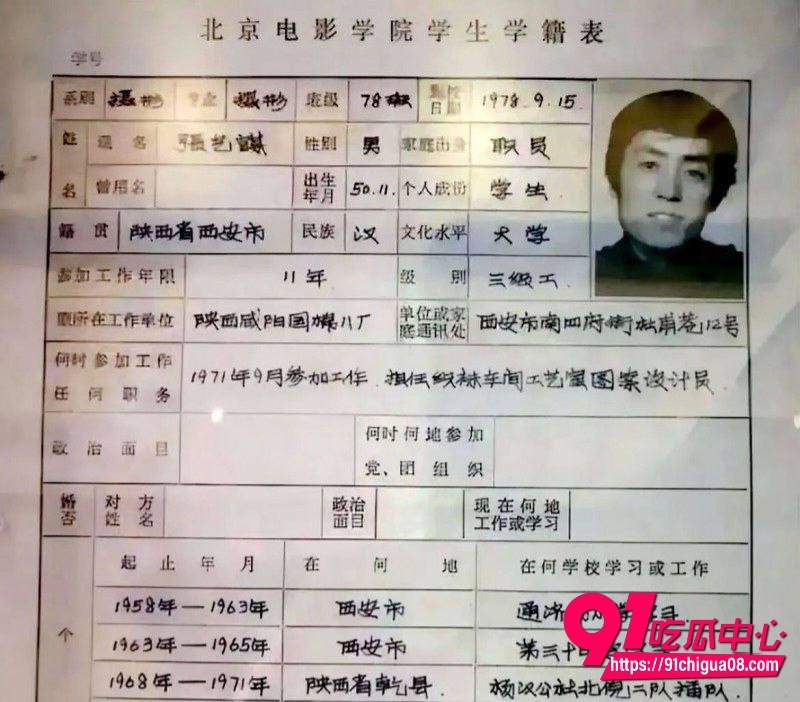 网传狗仔爆料张艺谋存在私下追求宋祖儿北电同学不成改威胁潜规则5