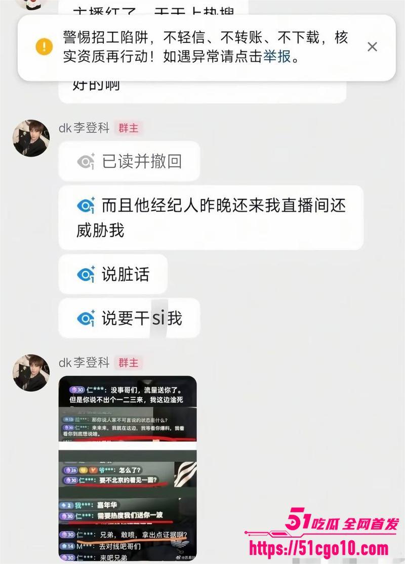 古力娜扎经纪人 李登科 自曝潜规则 13 古力娜扎经纪人 李登科 自曝潜规则 13