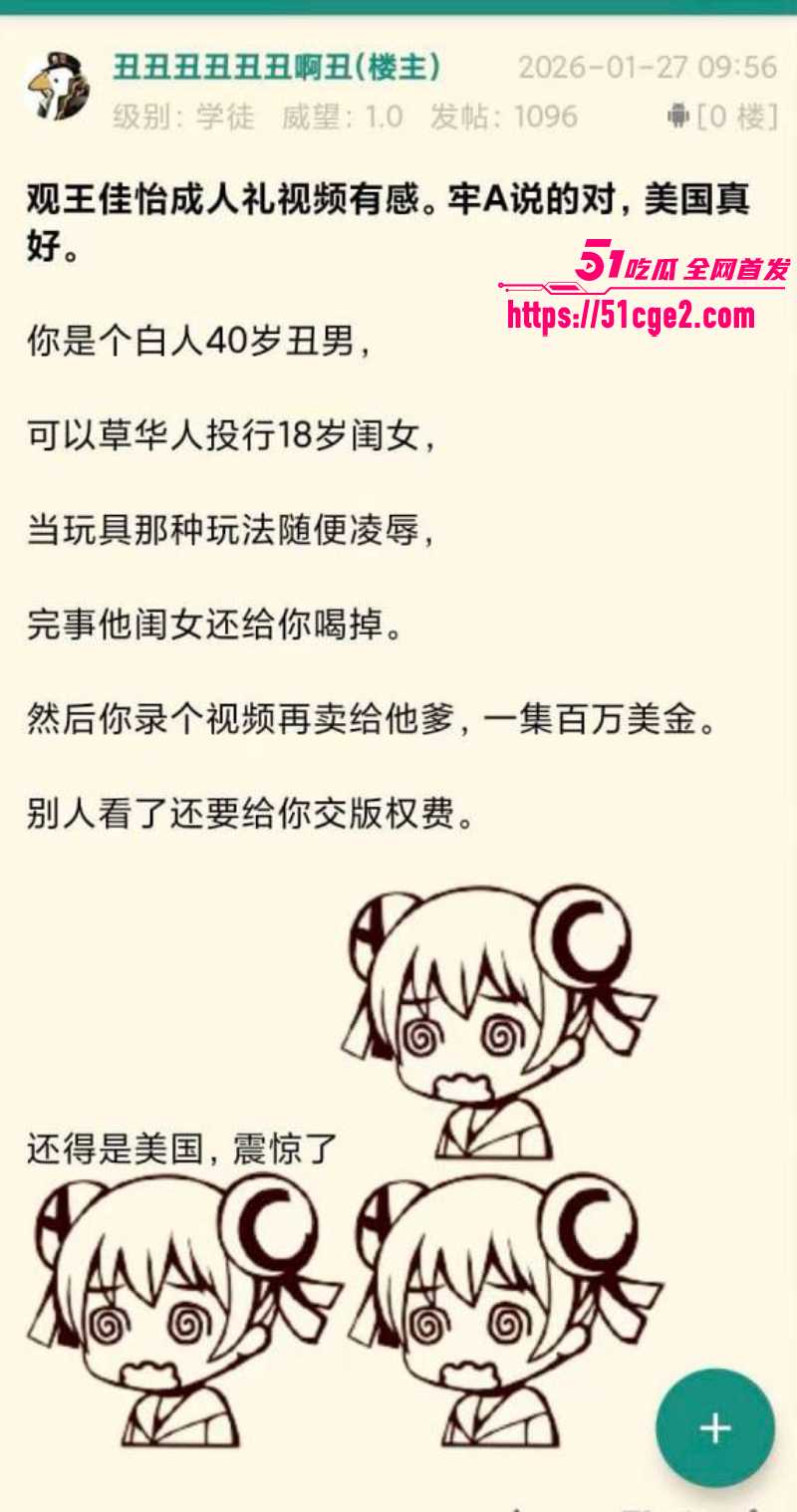 纽约华裔千金 王佳怡 复出抖音 12 纽约华裔千金 王佳怡 复出抖音 12