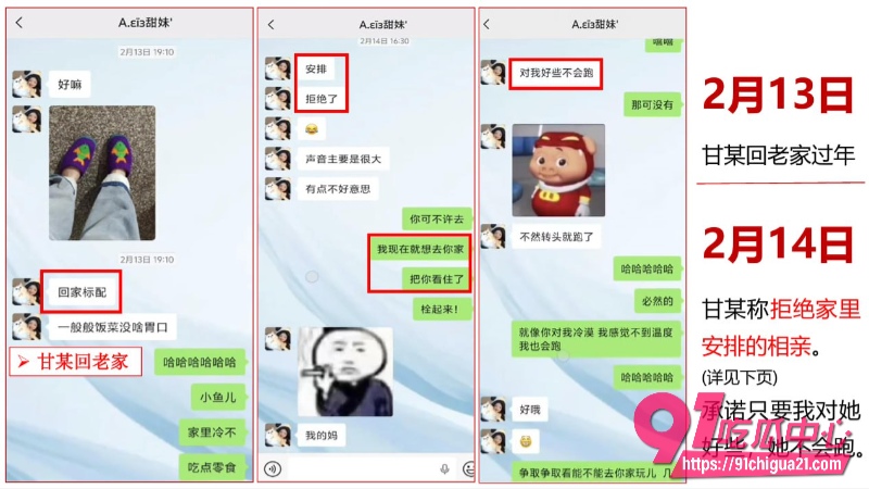 江西宜春渣女甘甜6