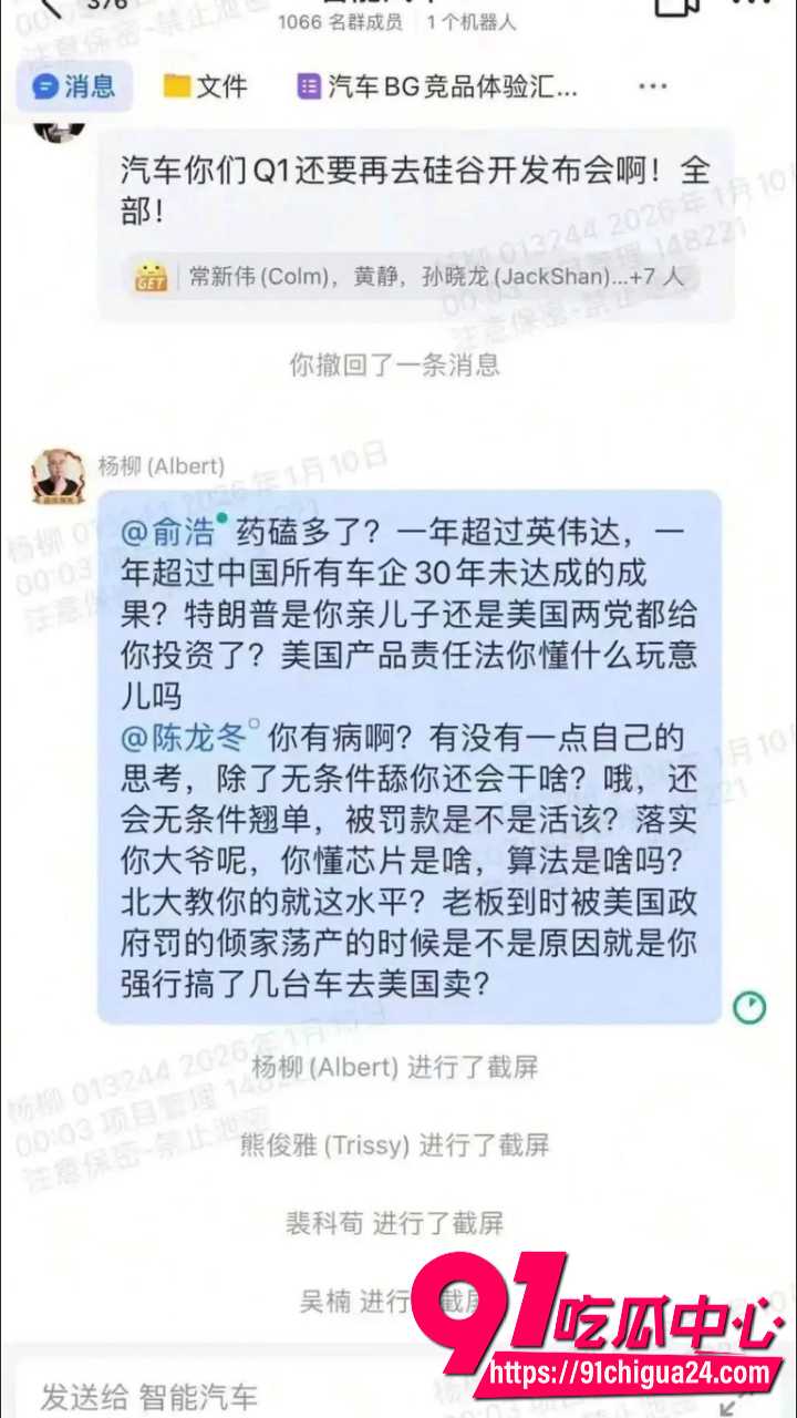 追觅科技CEO俞浩约炮门爆了15
