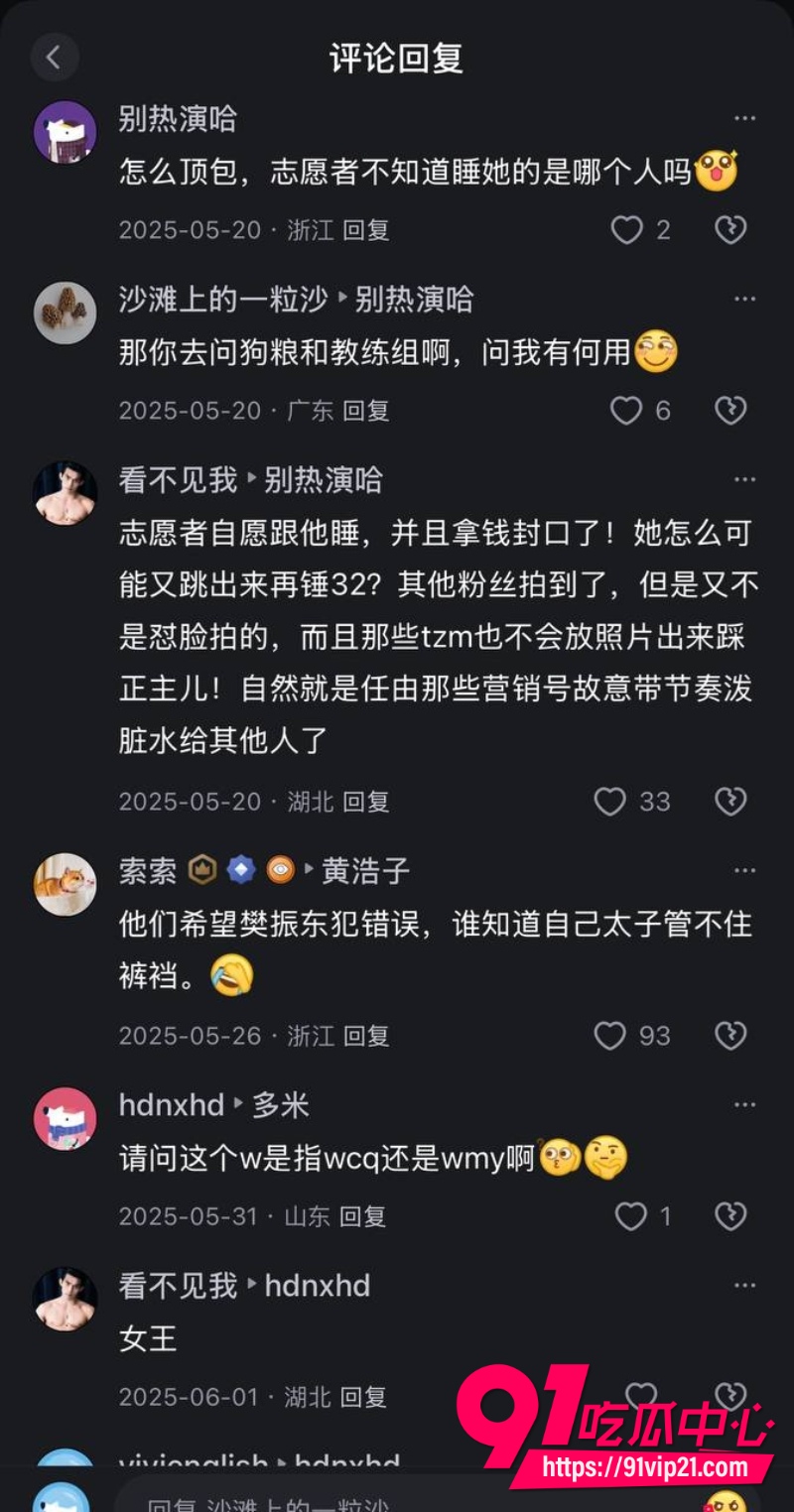 王楚钦睡女志愿者26 王楚钦睡女志愿者26