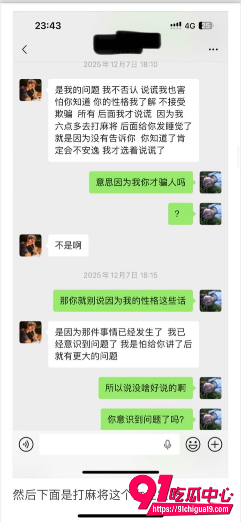 四川省射洪渣男时间管理大师某磊19 四川省射洪渣男时间管理大师某磊19