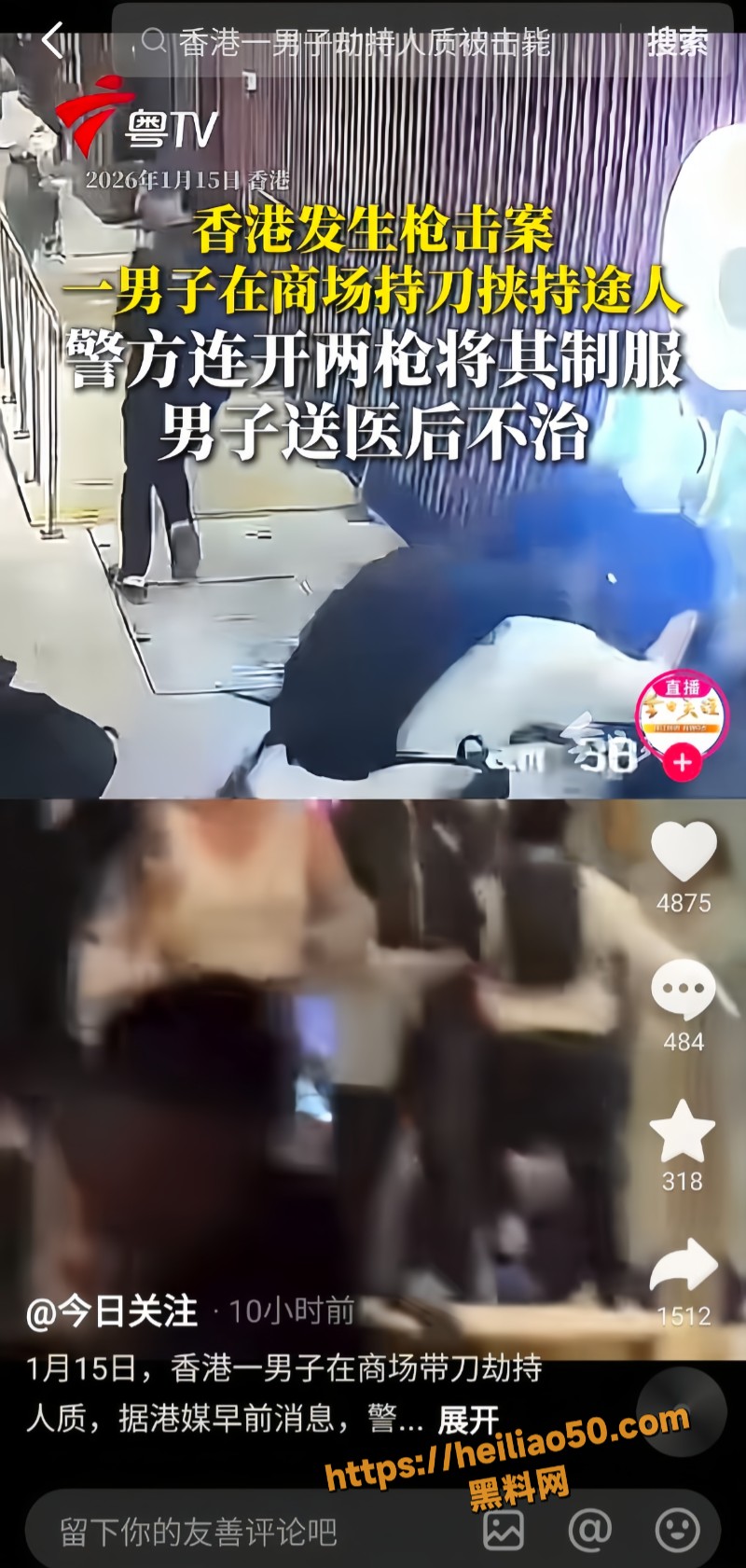 香港屯门市广场 男子持刀挟制女子 警察连开两枪将其制服 凶犯送医后不治身亡！