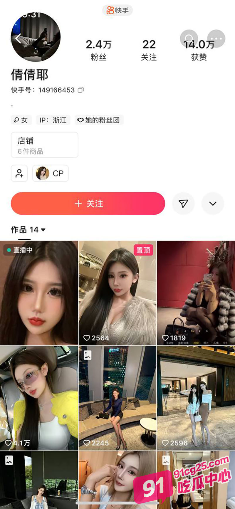 快手倩倩耶私密流出 网上清纯可爱的萌妹子 竟是一条骚母狗！