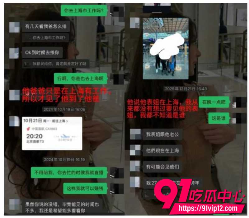 抖音女网红星星稀碎Nancie 否认拜金并反击前男友出轨骚扰事件
