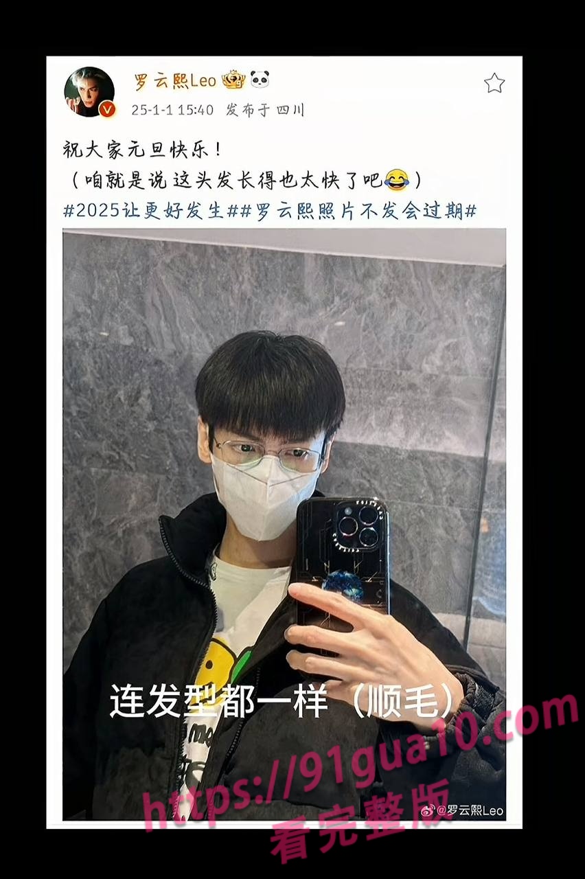 白鹿16