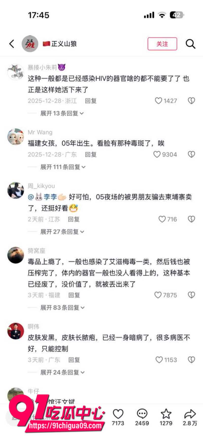 抖音女网红umi被男友骗到柬埔寨玩废后被丢在路边15 抖音女网红umi被男友骗到柬埔寨玩废后被丢在路边15