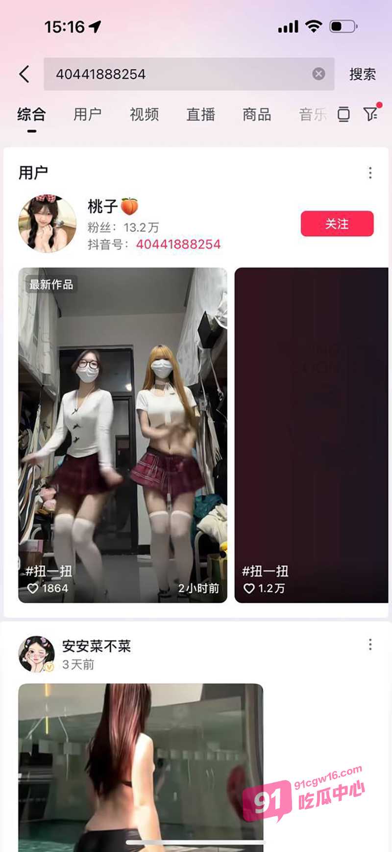 抖音13粉丝网红学生妹桃子 小姐姐双人舞 富哥版和抖音版居然还不一样？ 配图