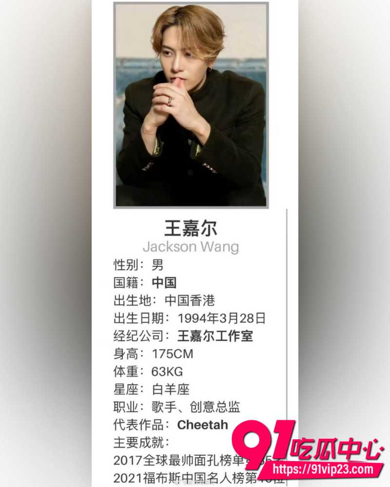 王嘉尔宋雨琦恋情 8