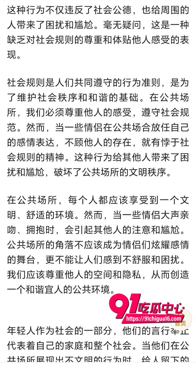 情侣在路边当众做爱视频2