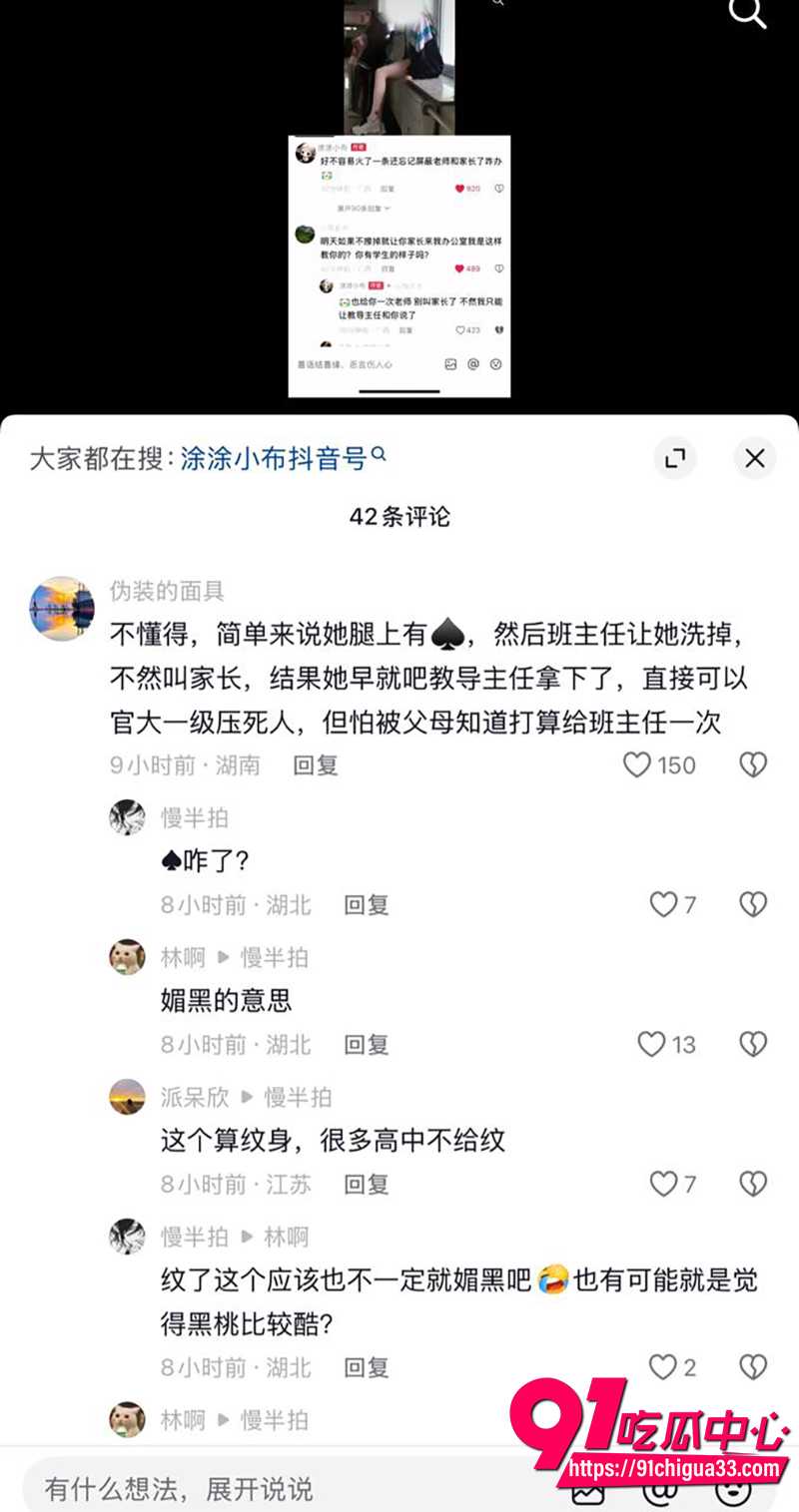 推特清纯女神小小绘 2 推特清纯女神小小绘 2