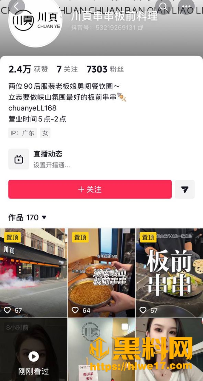 潮汕网红 叶哈哈 被曝插足婚姻 9个月狂捞200万 用情夫资金养奶狗被曝光裸照