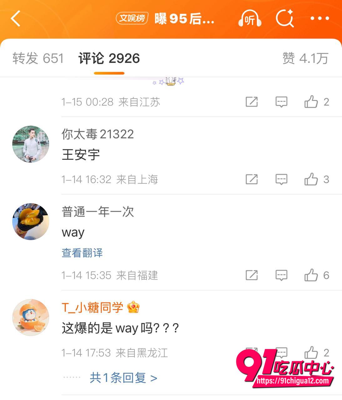 顶流小生王安宇黑料曝光29 顶流小生王安宇黑料曝光29
