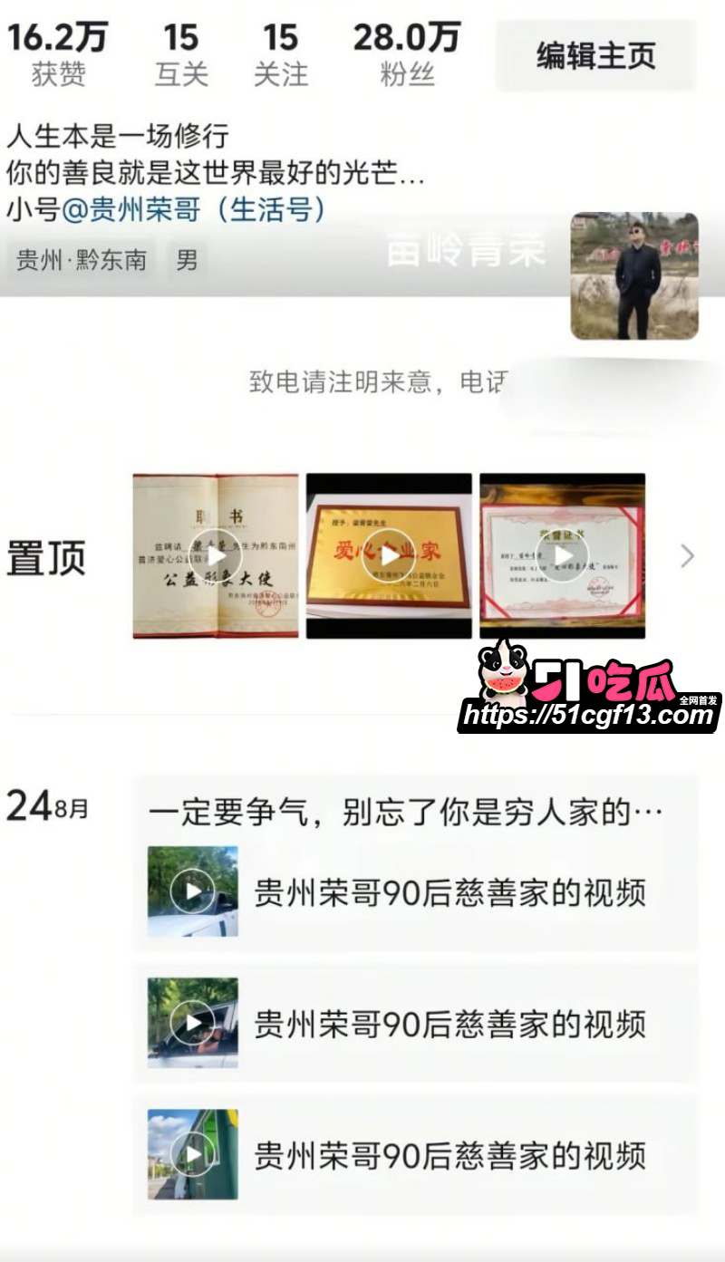 抖音网红贵州荣哥公益人设崩塌019 抖音网红贵州荣哥公益人设崩塌019