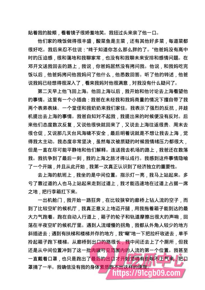 南宁二中星轨170.jpg 南宁二中星轨170.jpg