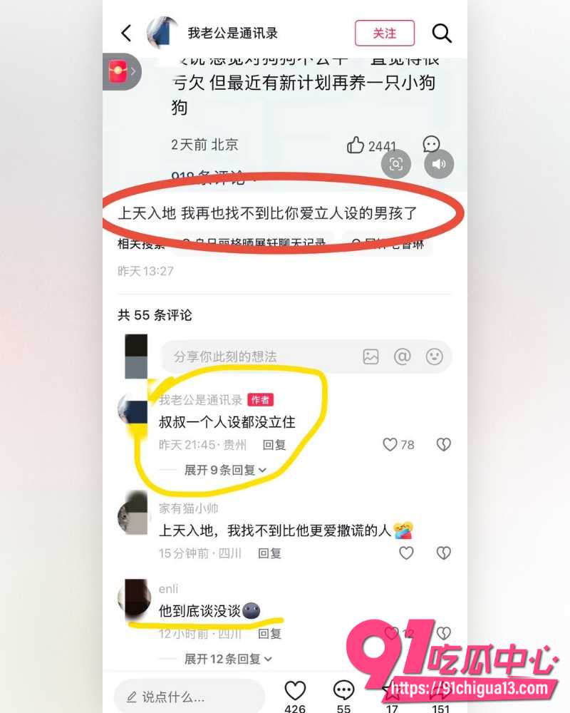 男演员展轩黑料 11 男演员展轩黑料 11