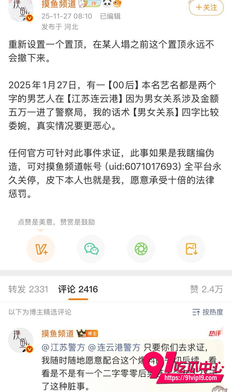 梓渝被长期置顶实锤16 梓渝被长期置顶实锤16