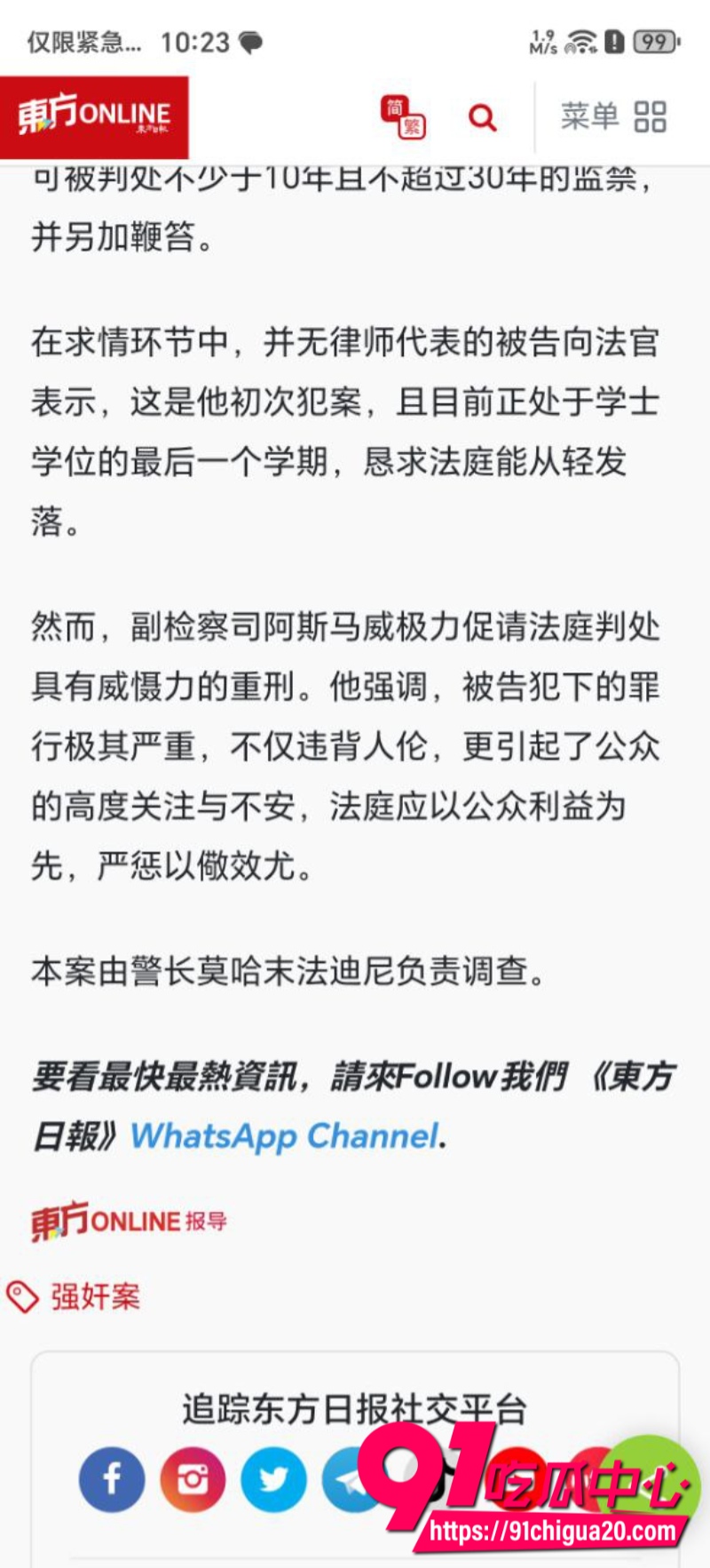 马来西亚古晋惊天大瓜 4