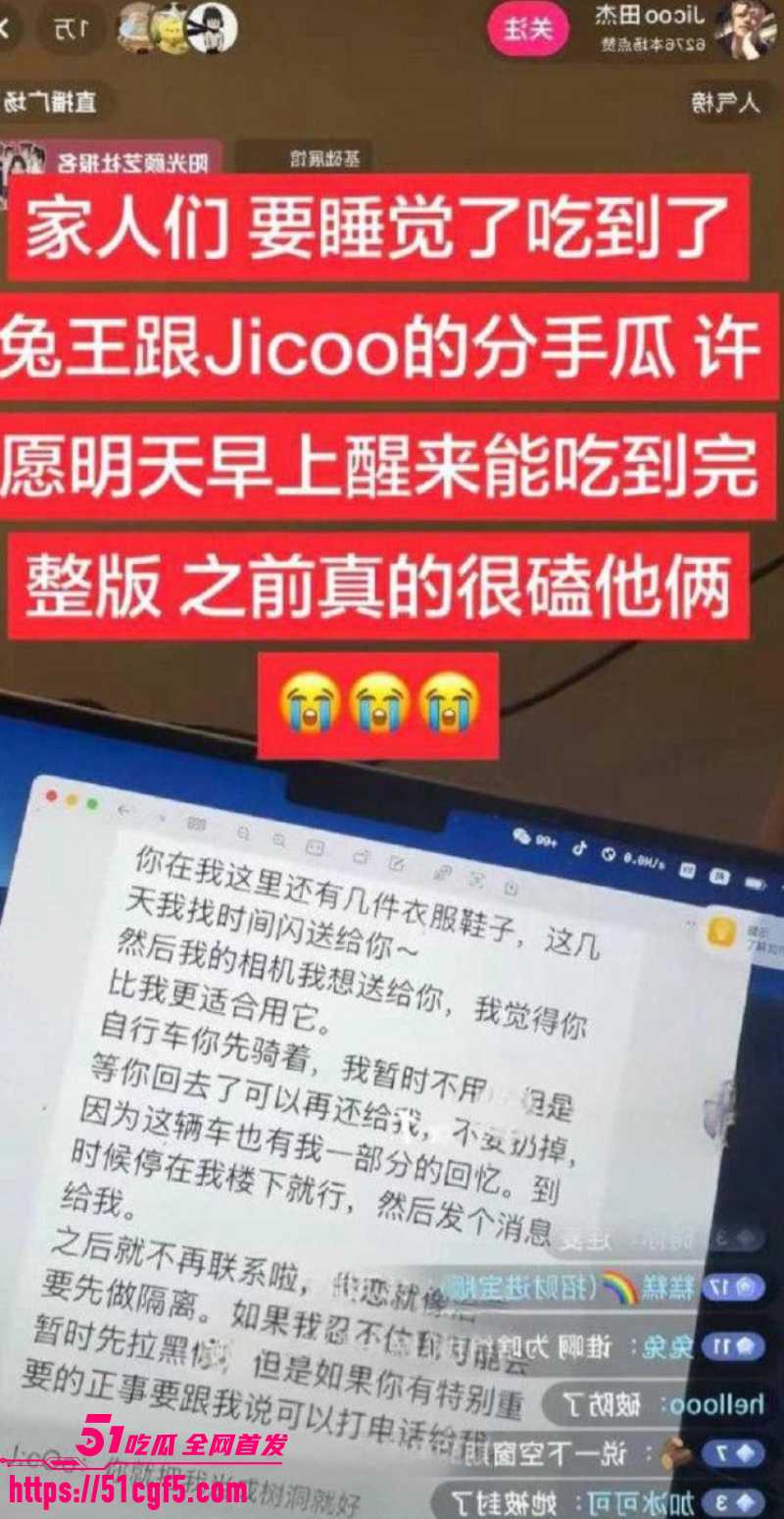 热门恋综 有秘密的我们 田杰 脚踏多船被兔王爆料 12