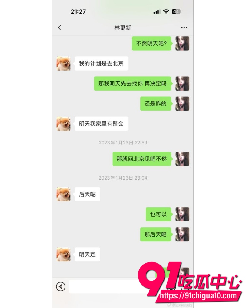 女魔童司晓迪 8