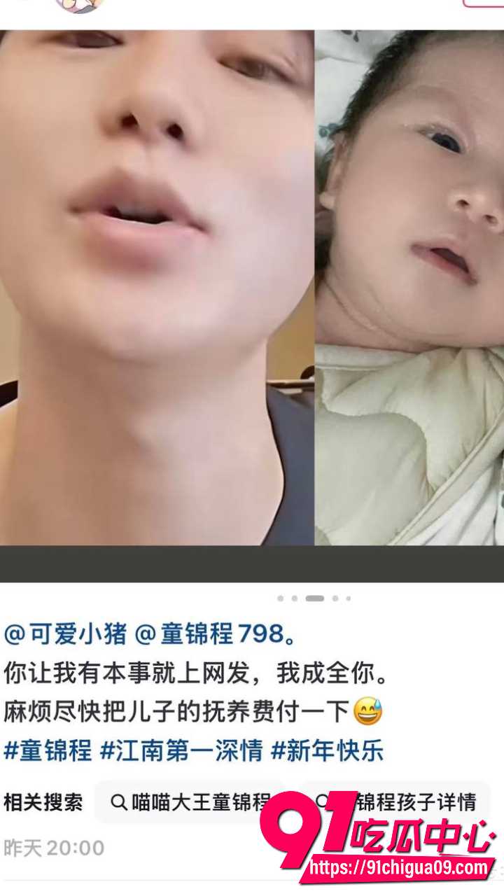 江南第一深情网红童锦程私生子事件爆发35