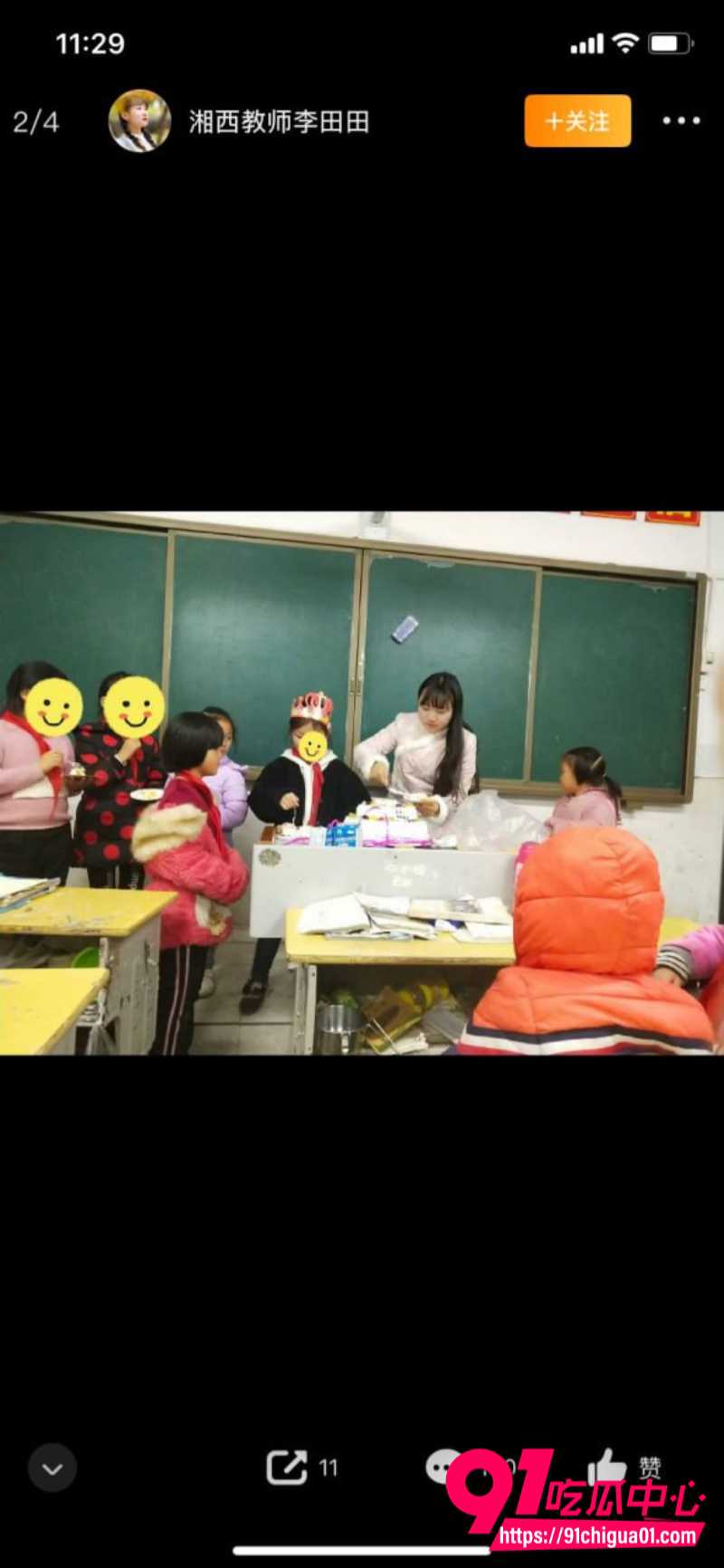 湘西教师李田田21