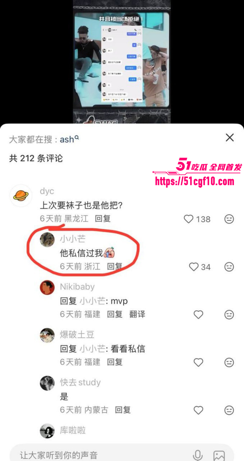 说唱歌手Ash1约炮视频028
