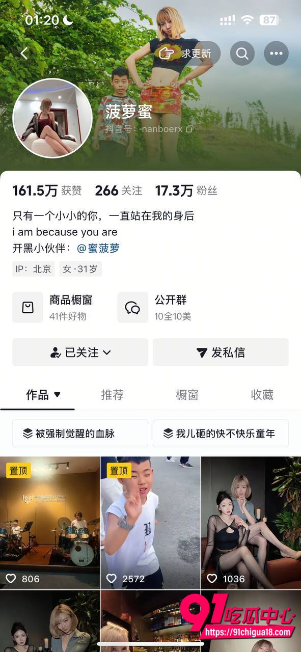 抖音网红直播走光露点合集3 抖音网红直播走光露点合集3
