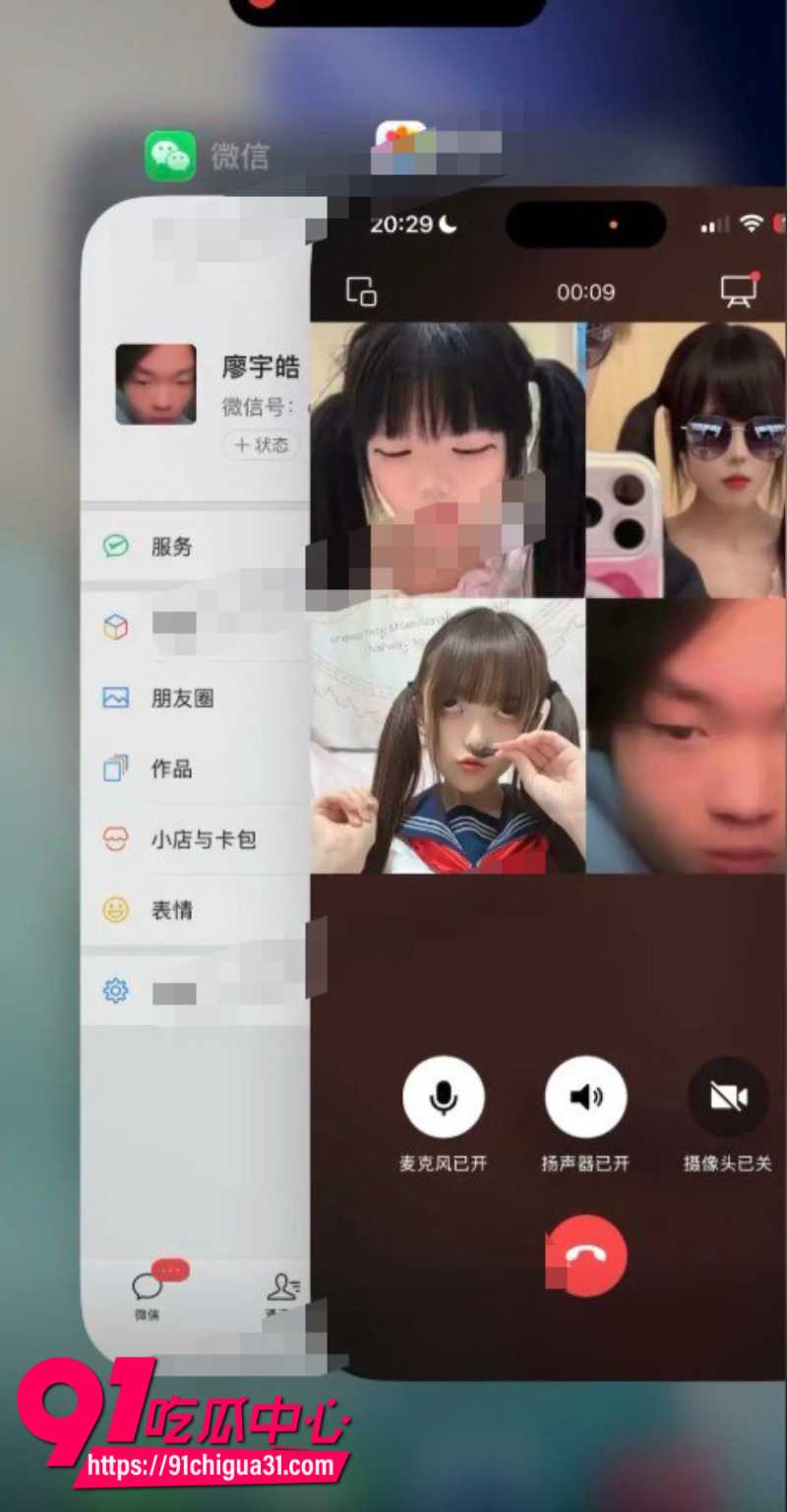 廖宇皓竟是小远ovo本人2 廖宇皓竟是小远ovo本人2