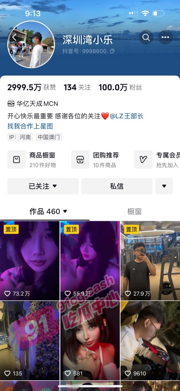 抖音百万粉丝富二代 深圳湾小乐 和 DJ小鲸鱼 口交后入性爱露脸实锤视频流出