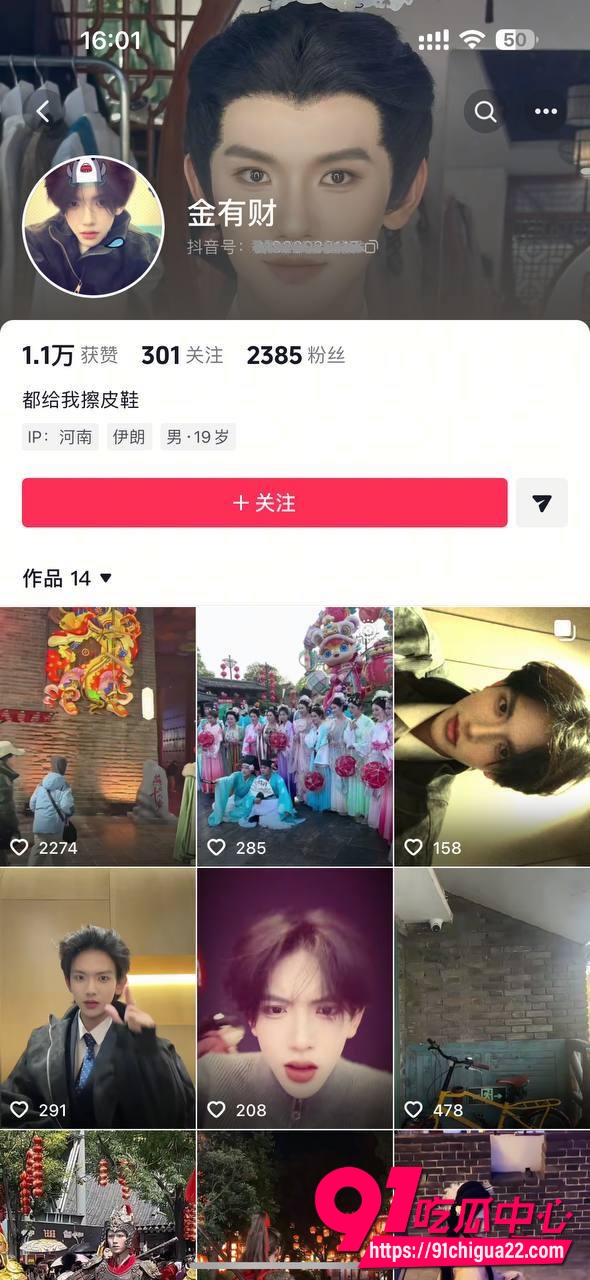 NPC金有财8