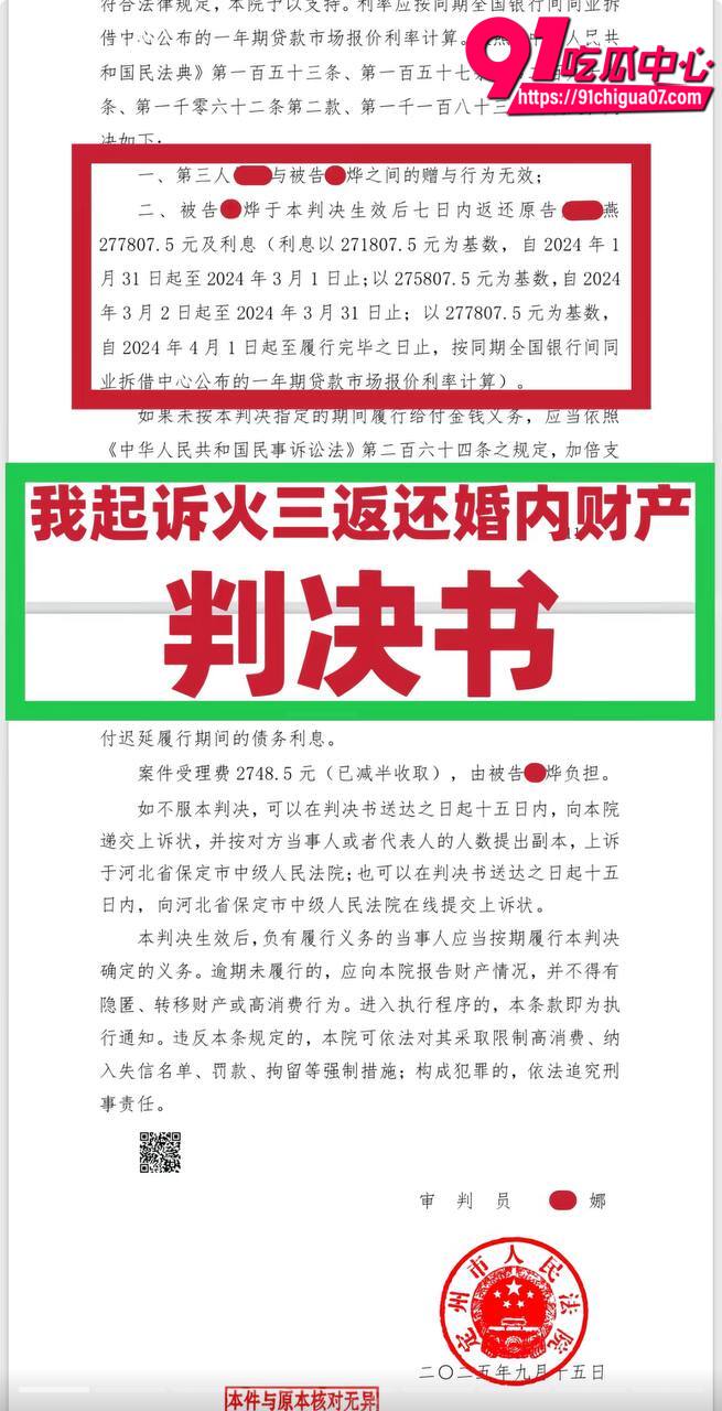 河北定州网红阿火当小三15