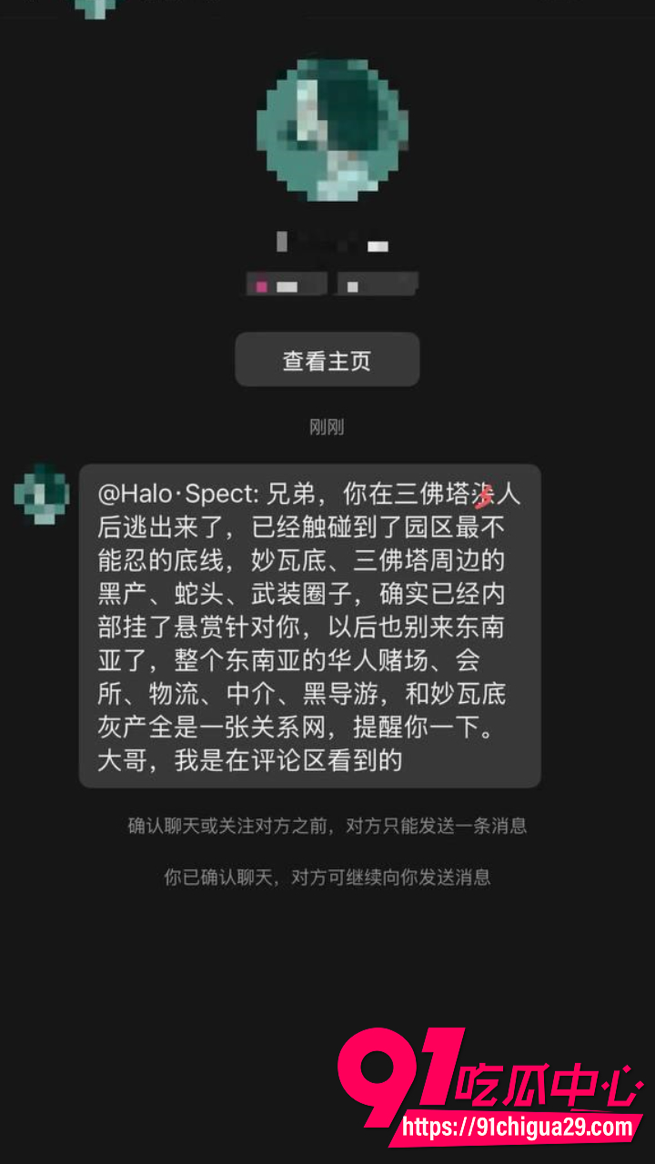 抖音博主钱满满被骗进三佛塔园区7 抖音博主钱满满被骗进三佛塔园区7