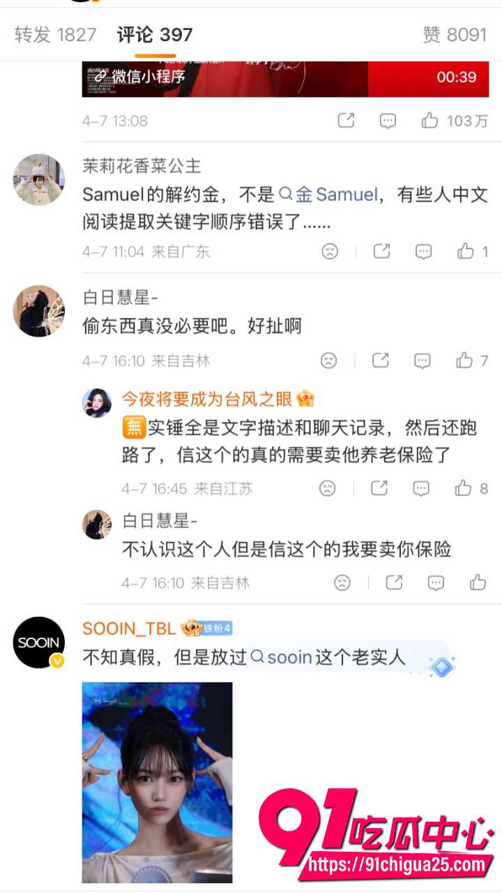 韩国前IZNA成员尹智允被爆出退团原因21