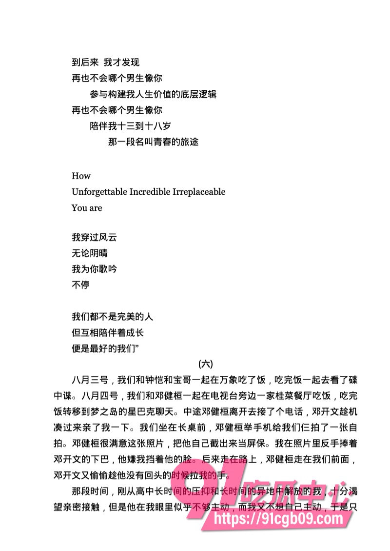 南宁二中星轨136.jpg 南宁二中星轨136.jpg