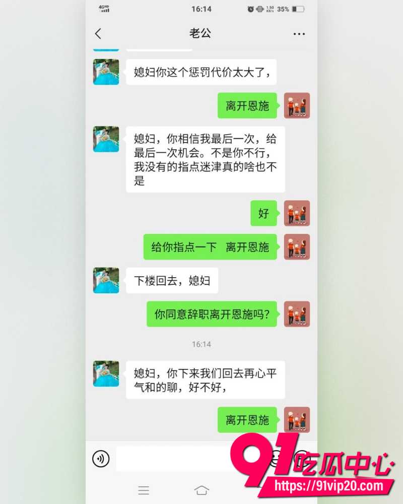 湖北恩施商文娟家暴案一审 25 湖北恩施商文娟家暴案一审 25