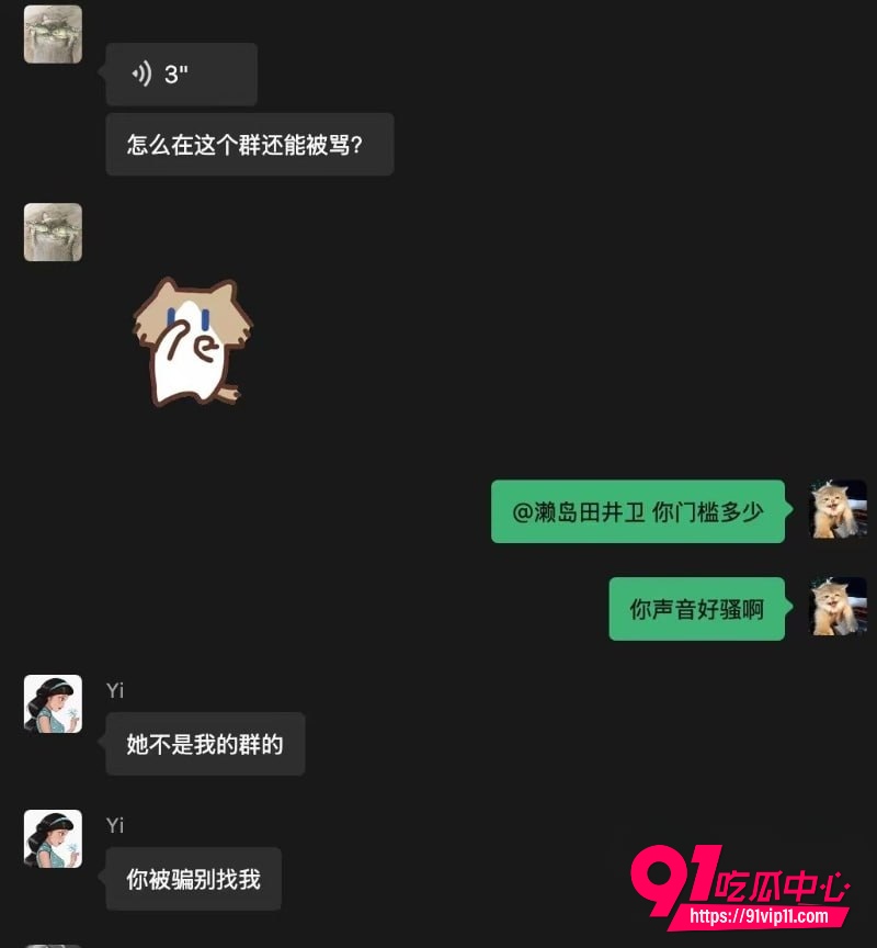 BBW微信群11 BBW微信群11
